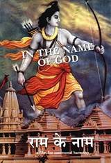 Ram Ke Naam