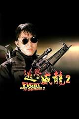 Fight Back to School II