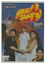 Thevar Magan