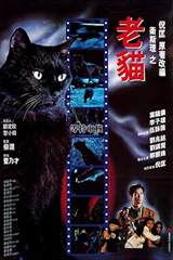 The Cat