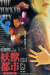 The Wicked City