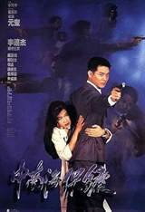The Bodyguard from Beijing