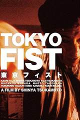 Tokyo Fist