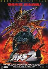 Gamera 2: Attack of the Legion