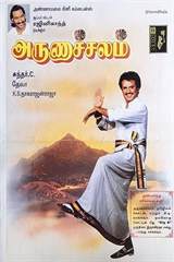 Arunachalam