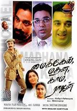 Michael Madana Kama Rajan