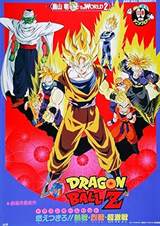 Dragon Ball Z: Broly - The Legendary Super Saiyan