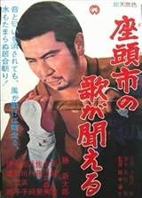 Zatoichi's Vengeance
