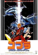 Space Adventure Cobra
