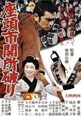 Adventures of Zatoichi