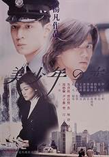 Bishonen