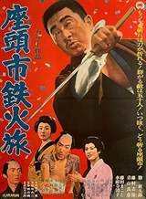 Zatoichi's Cane Sword