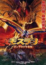Rebirth of Mothra III