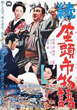 The Tale of Zatoichi Continues
