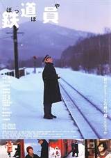 The Railroad Man