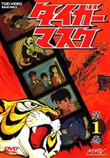 Tiger Mask