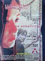 Tell Me Something