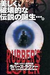 Rubber's Lover