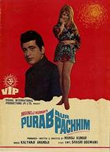 Purab Aur Pachhim