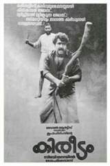 Kireedam