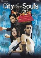The City of Lost Souls