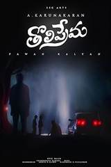 Tholi Prema