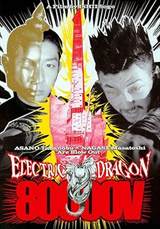 Electric Dragon 80,000V