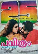 Pavithram