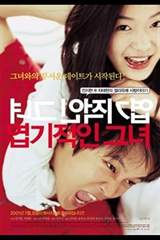 My Sassy Girl