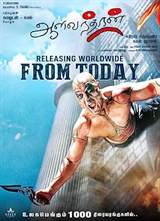 Aalavandhan