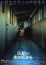 Dark Water (2002) poster