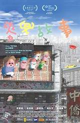 My Life as McDull
