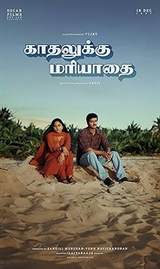 Kadhalukku Mariyadhai