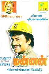 Mannan