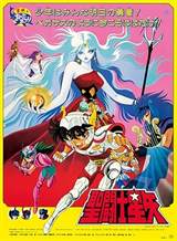 Saint Seiya: Evil Goddess Eris
