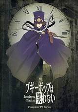 Boogiepop Never Laughs: Boogiepop Phantom