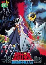 Saint Seiya: Warriors of the Final Holy Battle