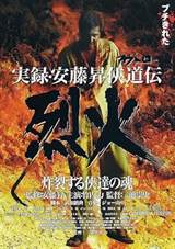 Deadly Outlaw: Rekka