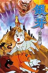 Silver Fang
