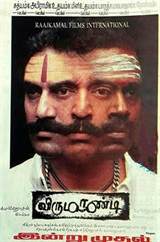 Virumandi
