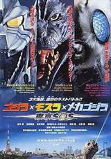 Godzilla: Tokyo S.O.S.