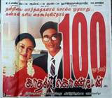 Kaadhal Konden