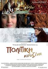 A Touch of Spice (2003) poster