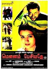 Mounam Pesiyadhe