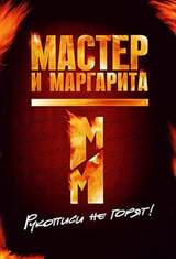 Master i Margarita