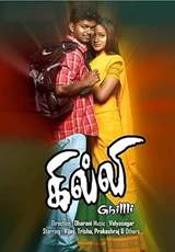 Ghilli