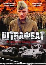 Shtrafbat