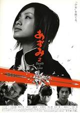 Azumi 2: Death or Love (2005) poster