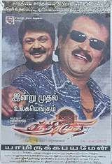 Chandramukhi