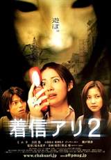 One Missed Call 2
